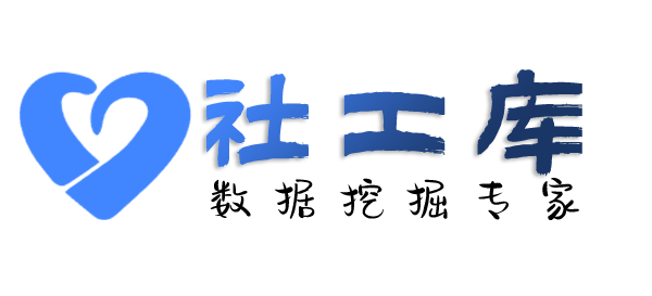 AI社工库查学历
